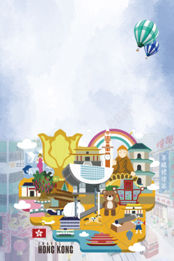 游香港2018年蓝色卡通插画香港欢乐游海报高清图片