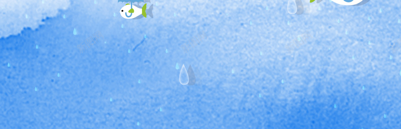 卡通蓝色背景psd设计背景_新图网 https://ixintu.com 卡通 蓝色 小鱼 水彩 雨滴 雨伞 母婴 店铺背景 童趣 手绘