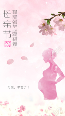 粉红色母亲节背景图背景