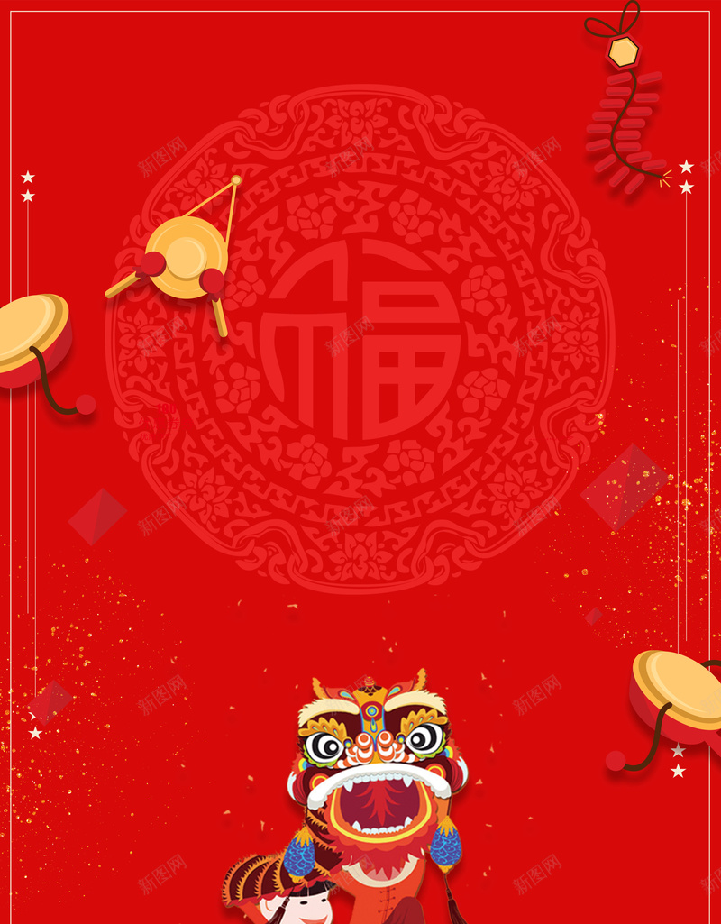 红色中国风喜庆2018春节背景jpg设计背景_新图网 https://ixintu.com 狗年年会展板 2018年 狗年行大运 2018 狗年吉祥 天狗保平安 吉犬贺岁 狗年台历 狗年背景