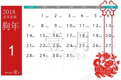 日历1月份中国风红色剪纸风格201801日历背景高清图片