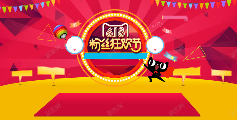 618年中大促背景海报psd设计背景_新图网 https://ixintu.com 618年中大促 618专场 618活动 年中大促 618 聚划算 天猫淘宝活动 电商促销 优惠活动