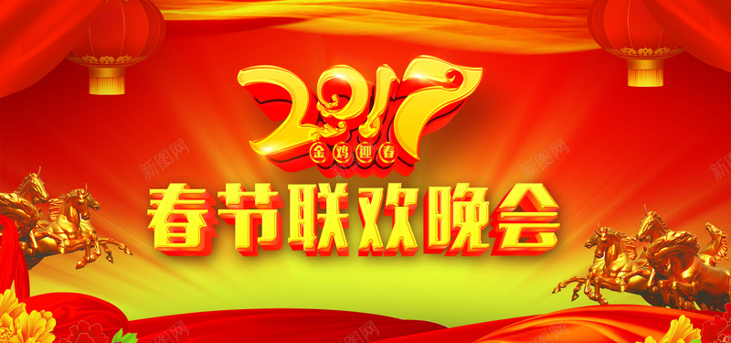 2017春节联欢晚会红色背景banner背景