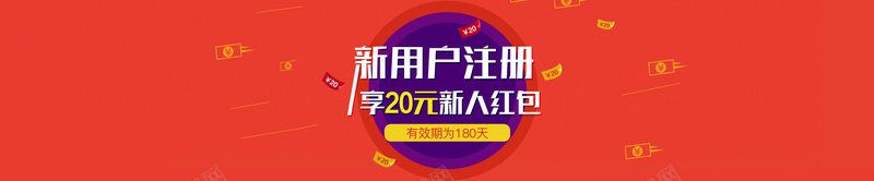 红色金融理财bannerpsd设计背景_新图网 https://ixintu.com 红色 金融 理财 几何 钱币 漂浮物 线条 海报banner 扁平 渐变