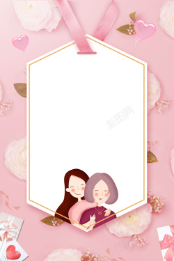 母亲节吊牌手绘粉色母亲节海报高清图片