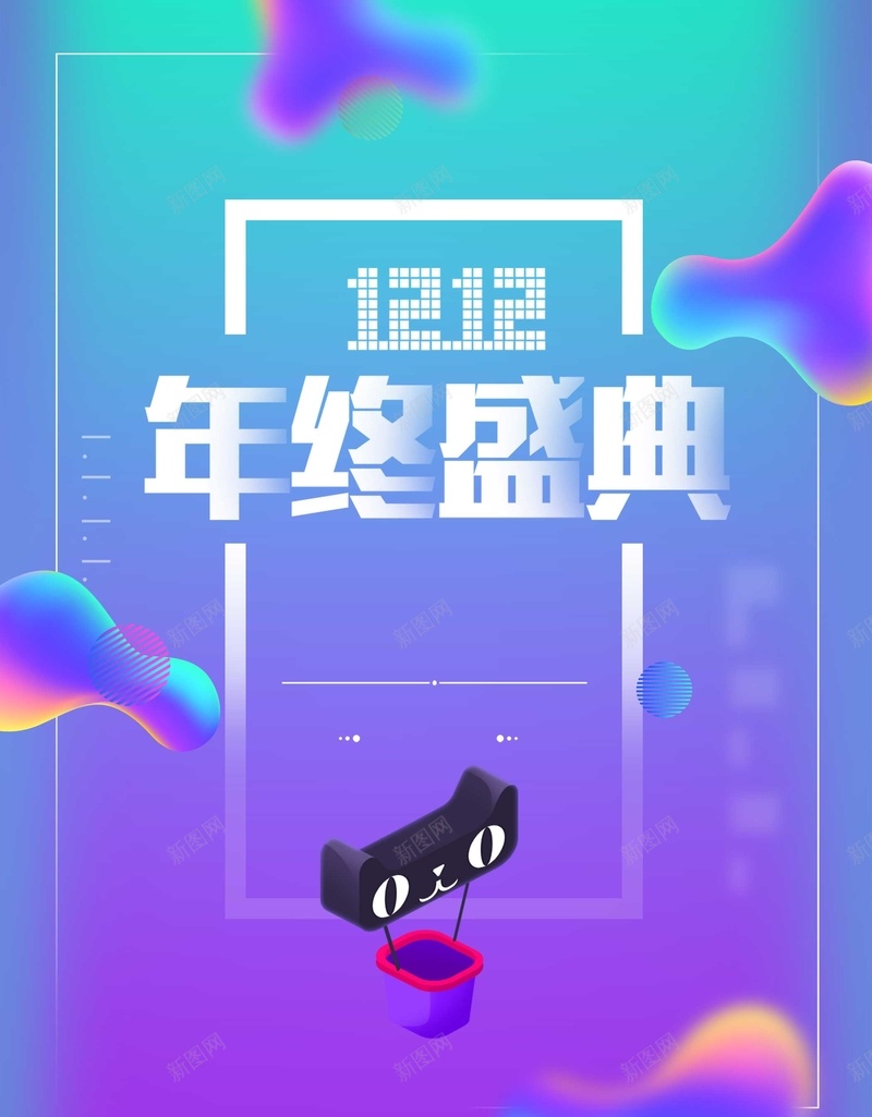 2017双十二聚划算蓝紫渐变年终大促背景psd设计背景_新图网 https://ixintu.com 聚划算 京东 促销 天猫 折扣 淘宝 狂欢节 优惠 清仓 包邮 团购 大促销 双十二 双12 sale 年终大促 源文件 psd分层 海报