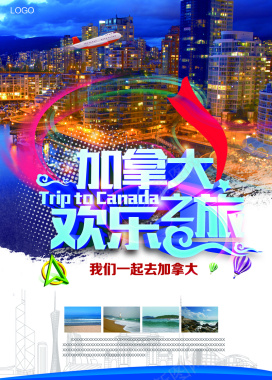 加拿大旅游背景素材背景