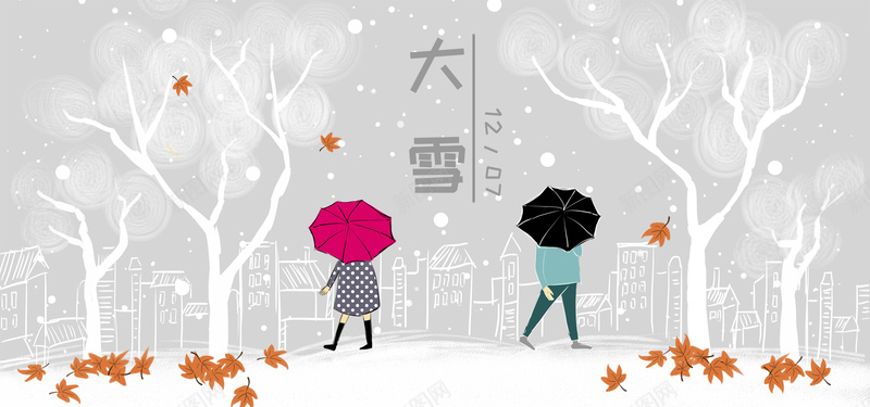 大雪节气插画banner背景