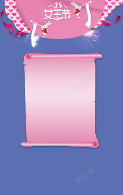个护首页粉色三八女王节卡通店铺首页背景高清图片