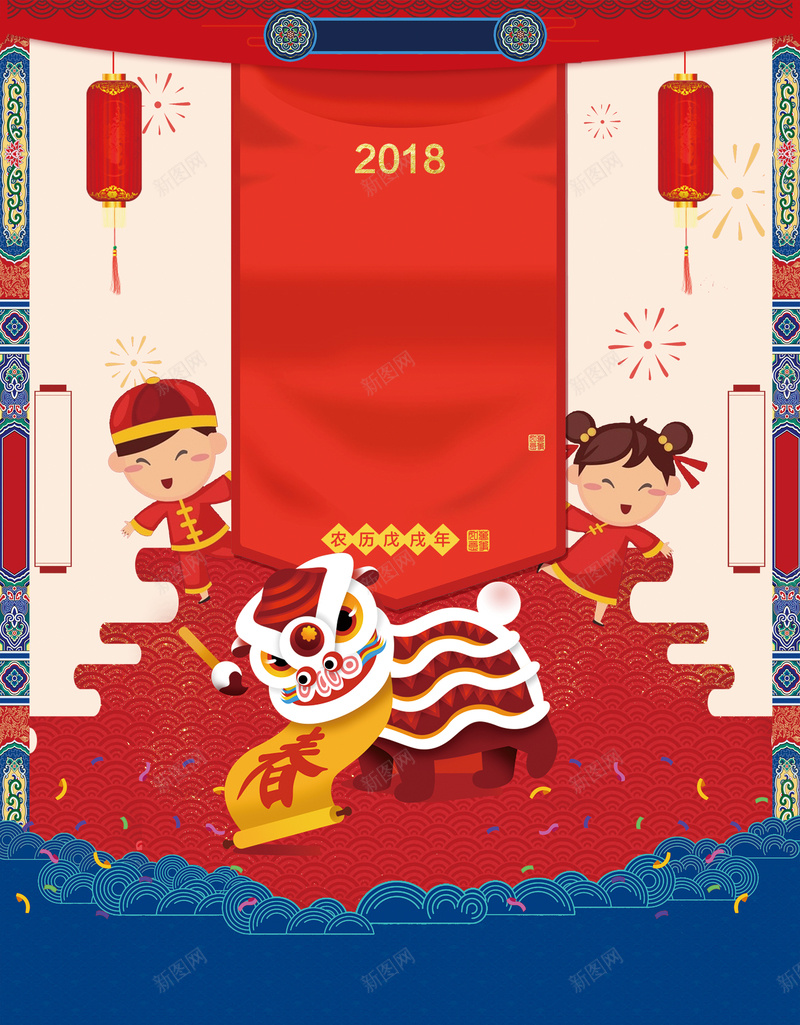 卡通福娃舞狮几何蓝色bannerpsd设计背景_新图网 https://ixintu.com 2018狗年 2018 新年快乐 新春大吉 狗年 喜迎新春 除夕 除夕夜 春节 新年 狗年吉祥 金狗