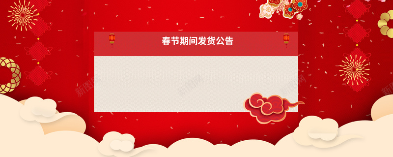 春节放假通知几何红色背景背景