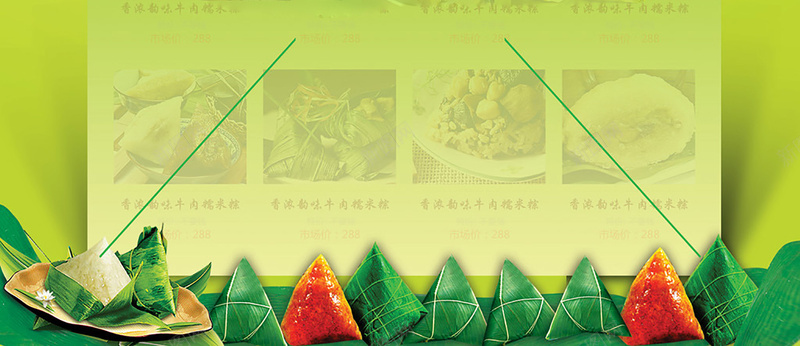 粽子促销宣传海报背景psd设计背景_新图网 https://ixintu.com 礼惠全城 粽子叶底 端午总动员 端午节 促销海报