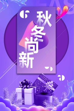 秋冬季节对比园创意秋冬季节促销高清图片