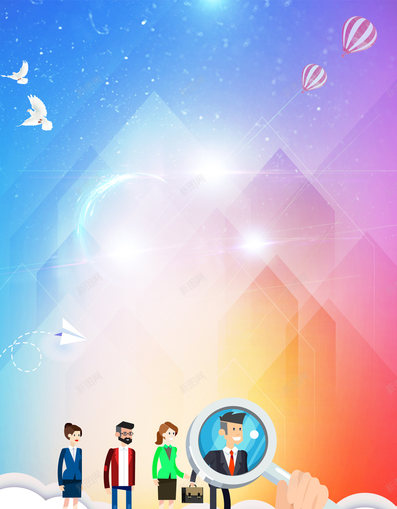 扁平企业文化背景素材psd设计背景_新图网 https://ixintu.com 企业文化 扁平人物 放大镜 热气球 扁平 背景 菱形 渐变 海报背景