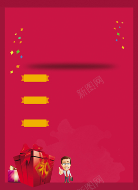 红色节日喜庆海报背景素材背景