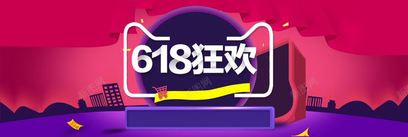 618年中大促背景海报jpg设计背景_新图网 https://ixintu.com 618年中大促 618专场 618活动 年中大促 618 聚划算 天猫淘宝活动 电商促销 优惠活动