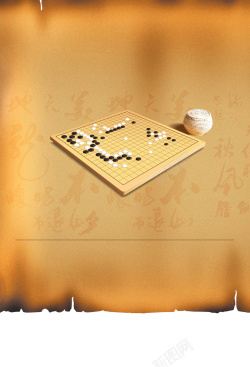 复古棋盘棋艺棋文化海报背景素材高清图片