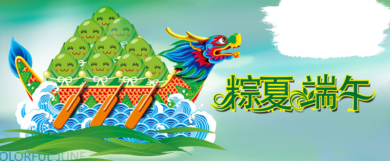 端午节banner背景psd设计背景_新图网 https://ixintu.com 竹子 绿色 环保 天猫 中国风 粽子 端午节 淘宝 海报banner