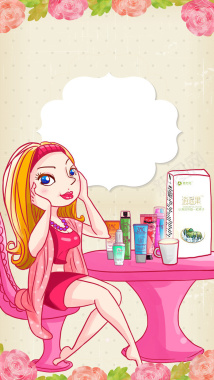 粉色梦幻卡通美妆节手机端H5背景素材背景