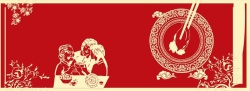 2018过新年吃饺子红色简约banner背景