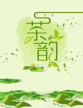 绿色茶韵背景素材背景