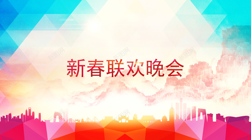 年会展板背景素材psd设计背景_新图网 https://ixintu.com 年会背景 活动背景 联欢晚会 新年 春节 可随意更改图片图片下载 猴年 迎春晚会 新春晚会 年会 猜