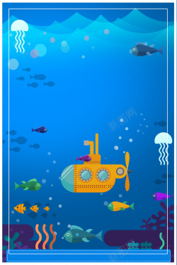 海底水藻蓝色矢量卡通海底世界背景素材高清图片
