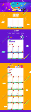 双12首页背景背景
