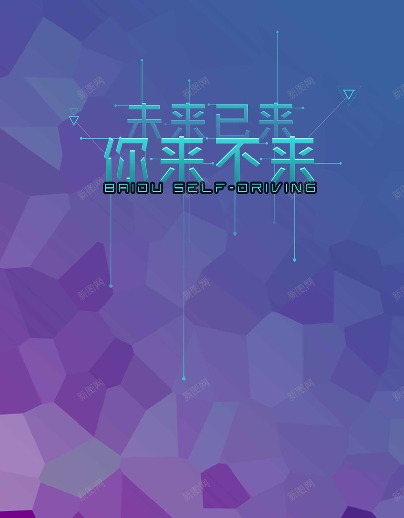 不规则几何图形海报背景模板psd设计背景_新图网 https://ixintu.com 海报背景模板 几何图形 招聘海报 海报背景 不规则 渐变 商务