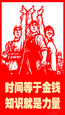红色革命系列H5背景背景