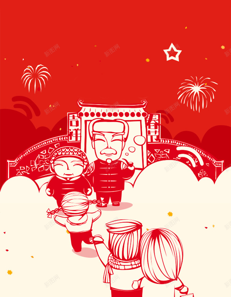 喜庆狂欢H5图jpg设计背景_新图网 https://ixintu.com 喜庆 狂欢 年味 过年 新年 中国风 红色 狂欢新春H5素材