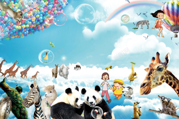 白云动物卡通欢乐六一儿童节海报背景素材背景