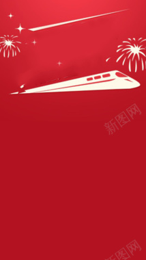 春运高铁喜庆红色H5背景素材背景