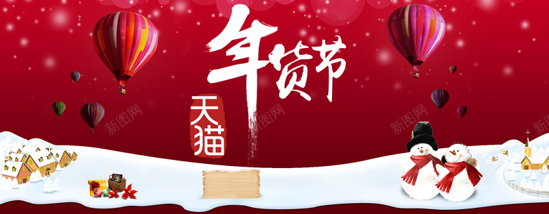 电商天猫年货节背景bannerpsd设计背景_新图网 https://ixintu.com 热气球 冬季 几何 新年 雪人 多边形 炫酷 电商 天猫 年货节 背景 banner 海报banner 扁平 渐变