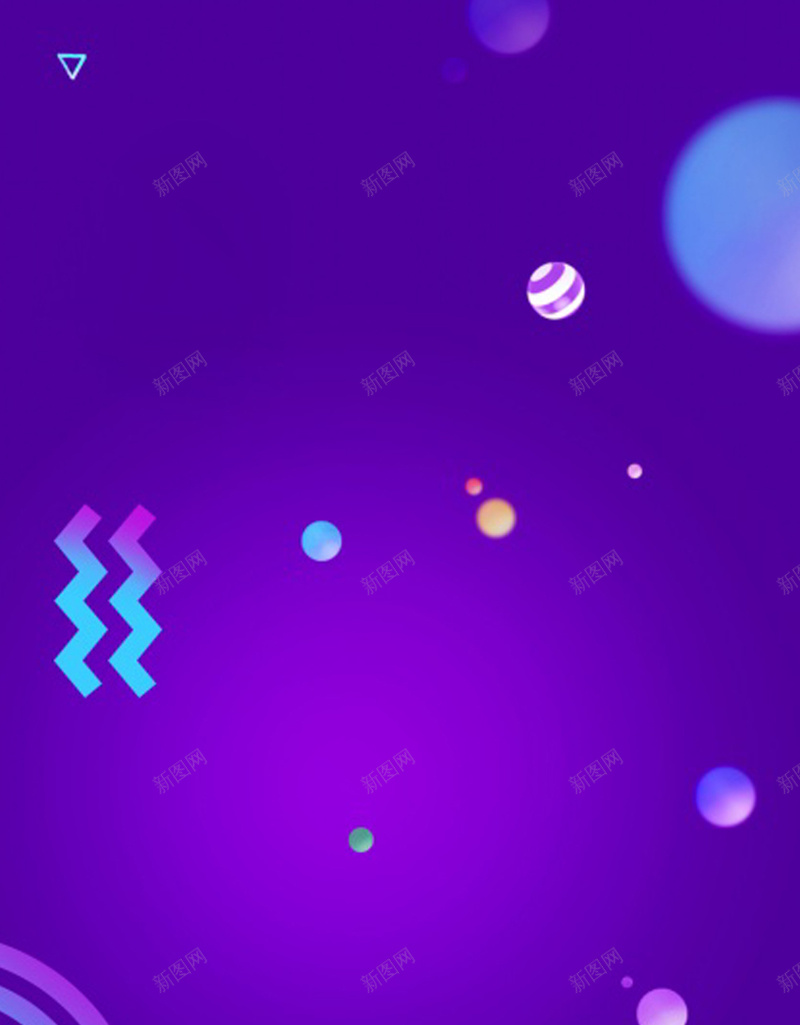紫色狂欢H5背景jpg设计背景_新图网 https://ixintu.com 彩球 彩带 紫色背景 狂欢 激情 H5背景