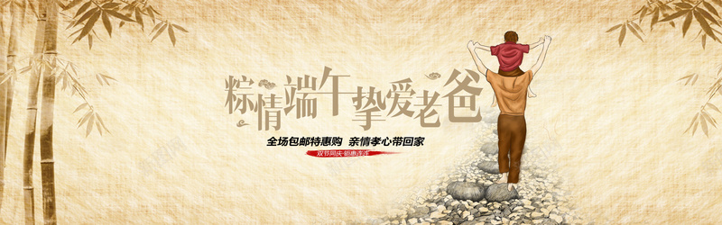 黄色中国风端午节父亲节双节banner背景