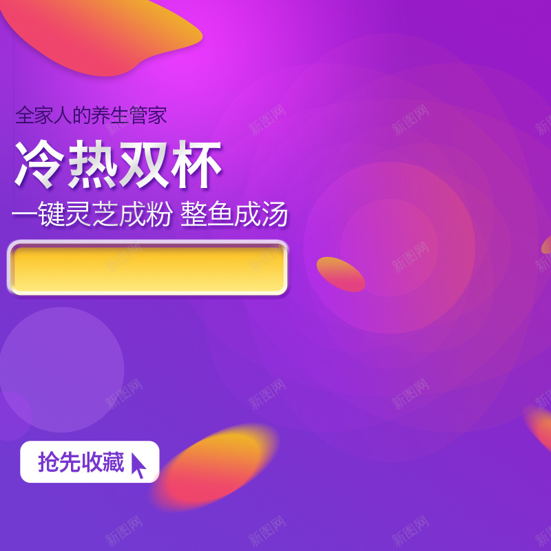 双12促销主图psd设计背景_新图网 https://ixintu.com 活动促销 双12 年终大促 狂欢 喜庆 激情