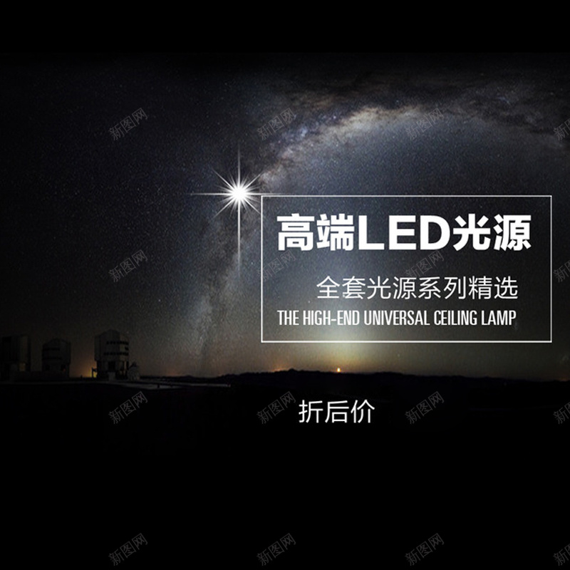 大气夜晚电灯背景图jpg设计背景_新图网 https://ixintu.com 大气 夜晚 电灯 促销 日用 LED灯