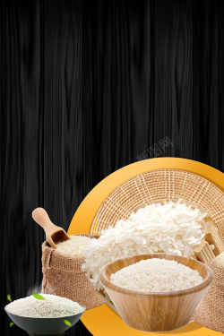 大米简约背景图创意黑色简约大米海报高清图片