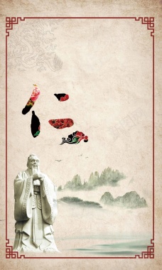 中国风传统文化仁字海报背景模板背景