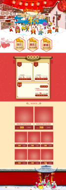 年货节中国风卡通食品促销店铺首页背景
