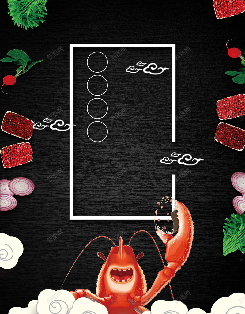 美味龙虾背景素材psd设计背景_新图网 https://ixintu.com 龙虾 美食 活动 餐厅 海报 背景 矢量 黑色