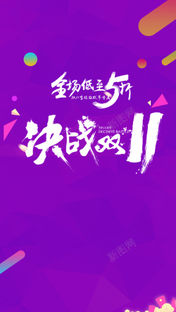双十一5元红包双十一优惠促销背景高清图片