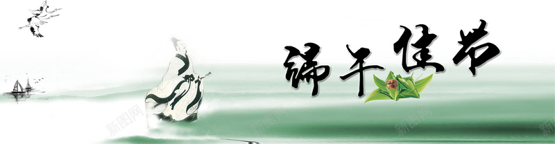 端午节粽子中国风Banner背景