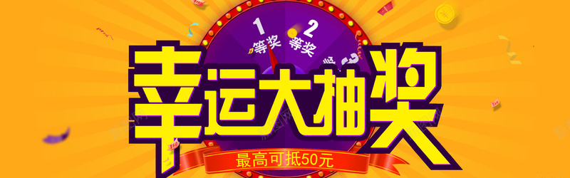 抽奖海报背景jpg设计背景_新图网 https://ixintu.com 轮播图背景 全屏背景 banner 抽奖海报 浪漫 梦幻