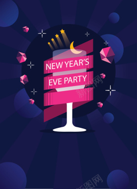2018新年蓝色扁平酒吧派对几何海报背景