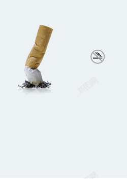 折断的香烟白色底纹香烟禁烟公益海报背景素材高清图片