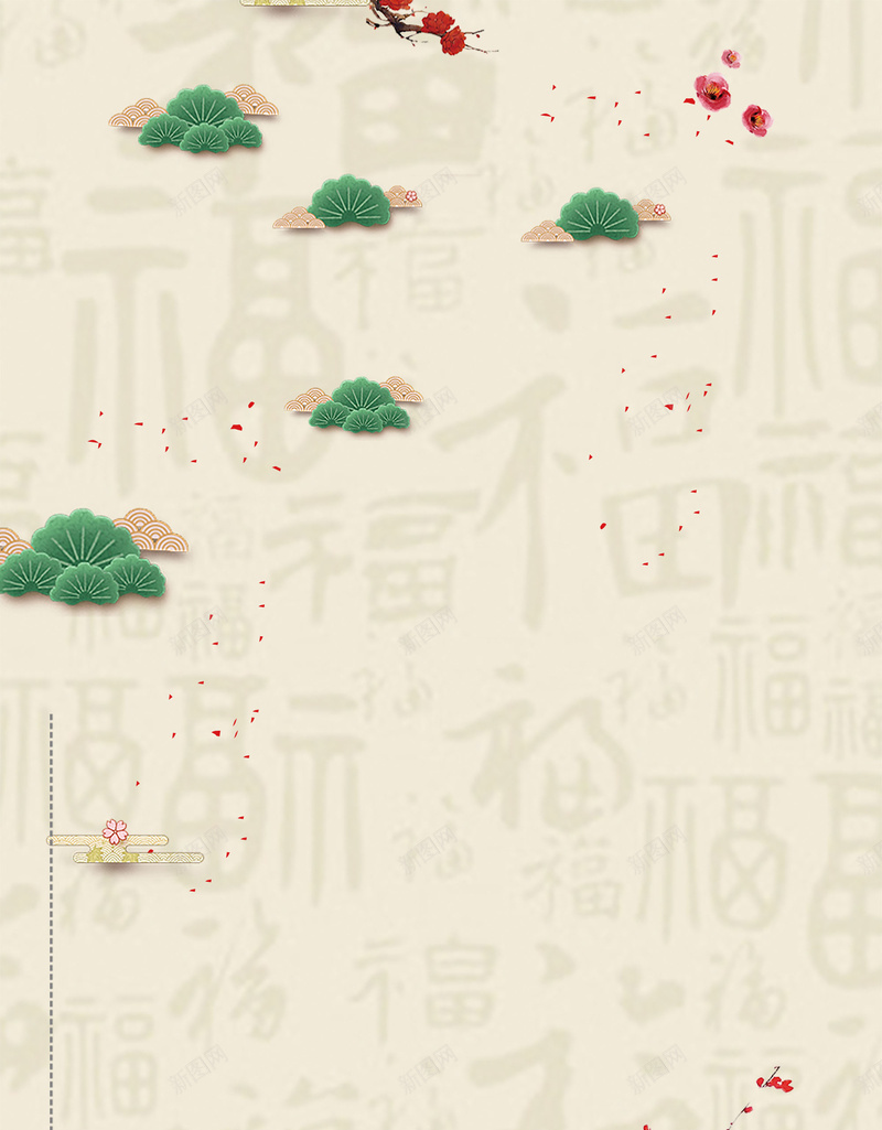 米色中国风二月二福字梅花松树背景背景图片免费下载-素材m-uchicljuf