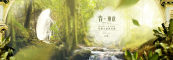 情人节活动海报梦幻森林背景高清图片