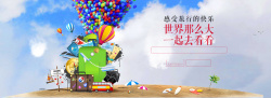 清新旅行箱旅游宣传海报淘宝banner高清图片